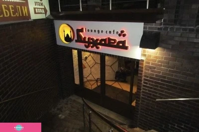 "Бухара", лаунж-кафе в ТРЦ "Акрополь", Калининград