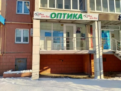 Очки для вас (Салон оптики)