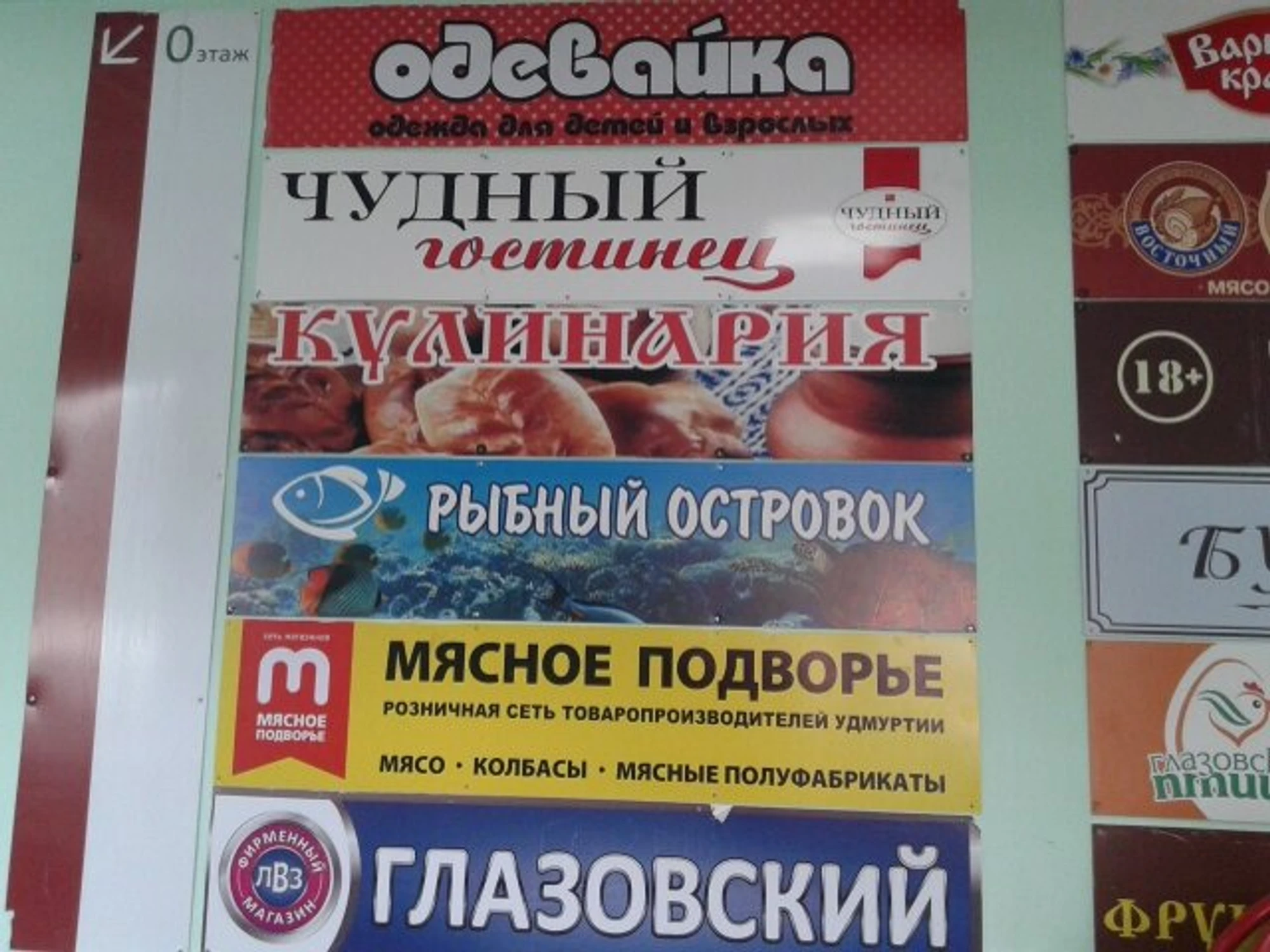 Кулинария (Магазин кулинарии)