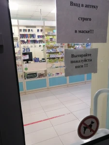 Планета-Фарм (Аптека)