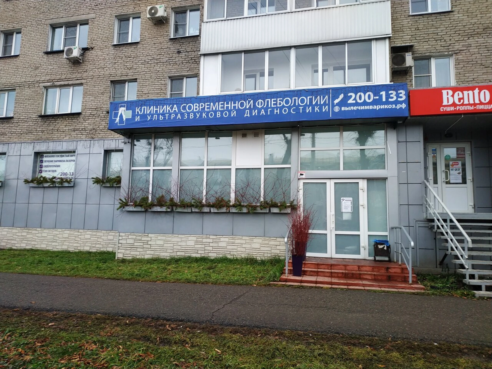 Клиника современной флебологии и ультразвуковой диагностики (Медцентр, клиника )