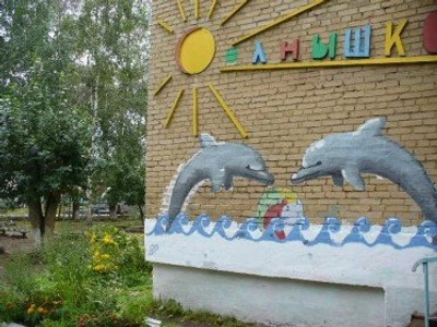 Солнышко (Детский сад)