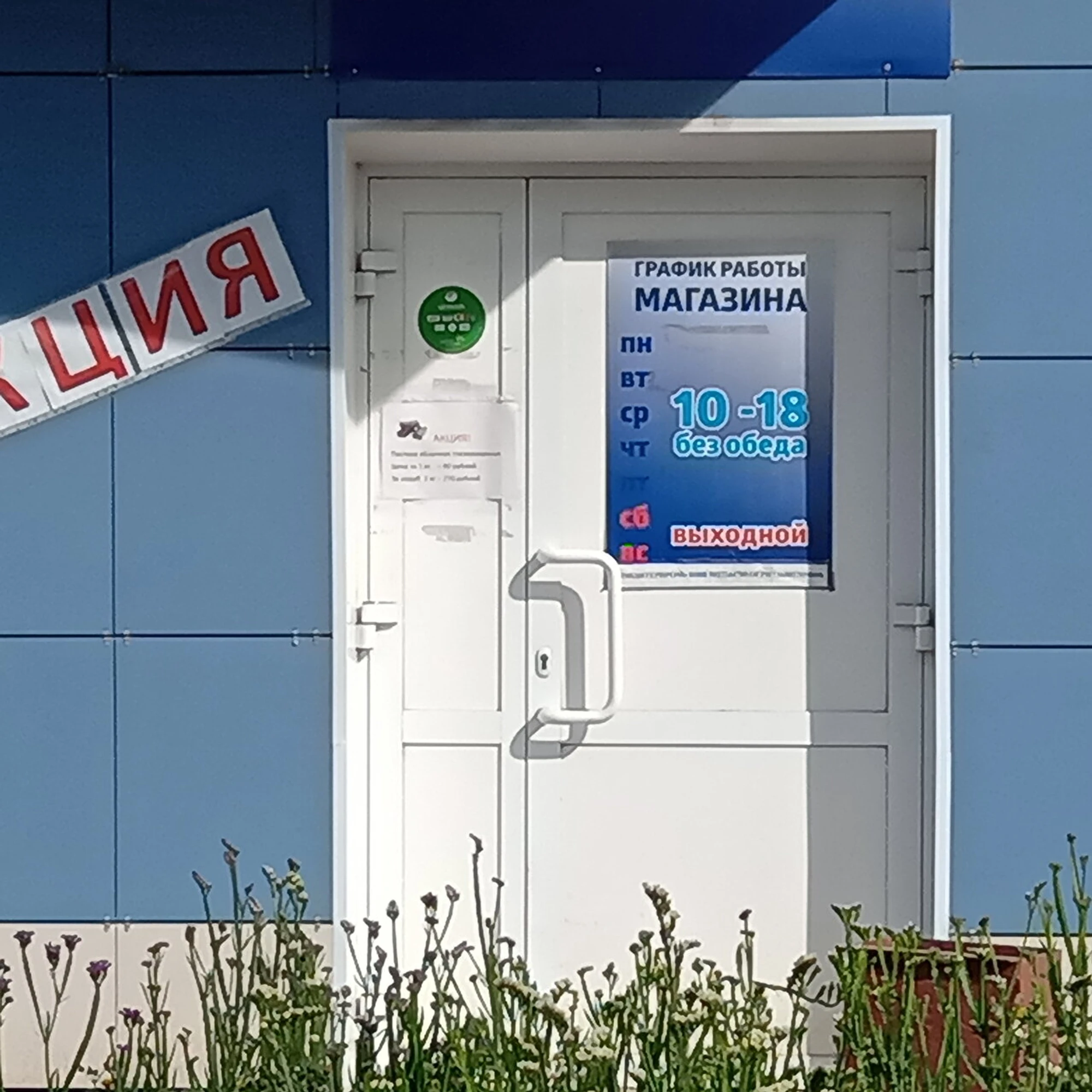 Сладоград (Кондитерская)