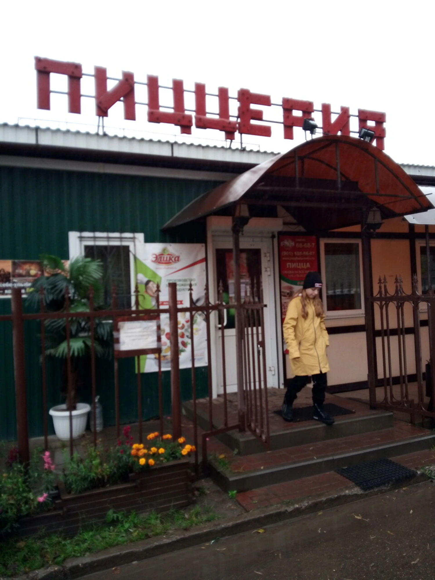 PizzaFesta (Пиццерия )