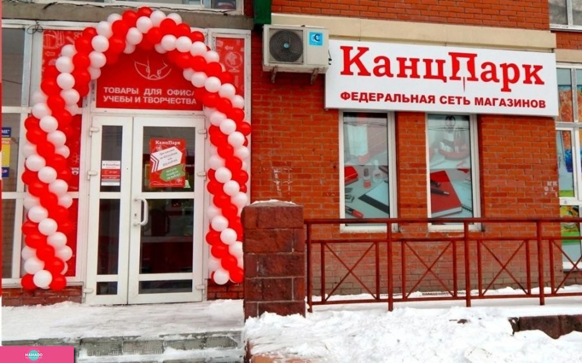 "Канцпарк", магазин канцелярских товаров на Степанца, Омск