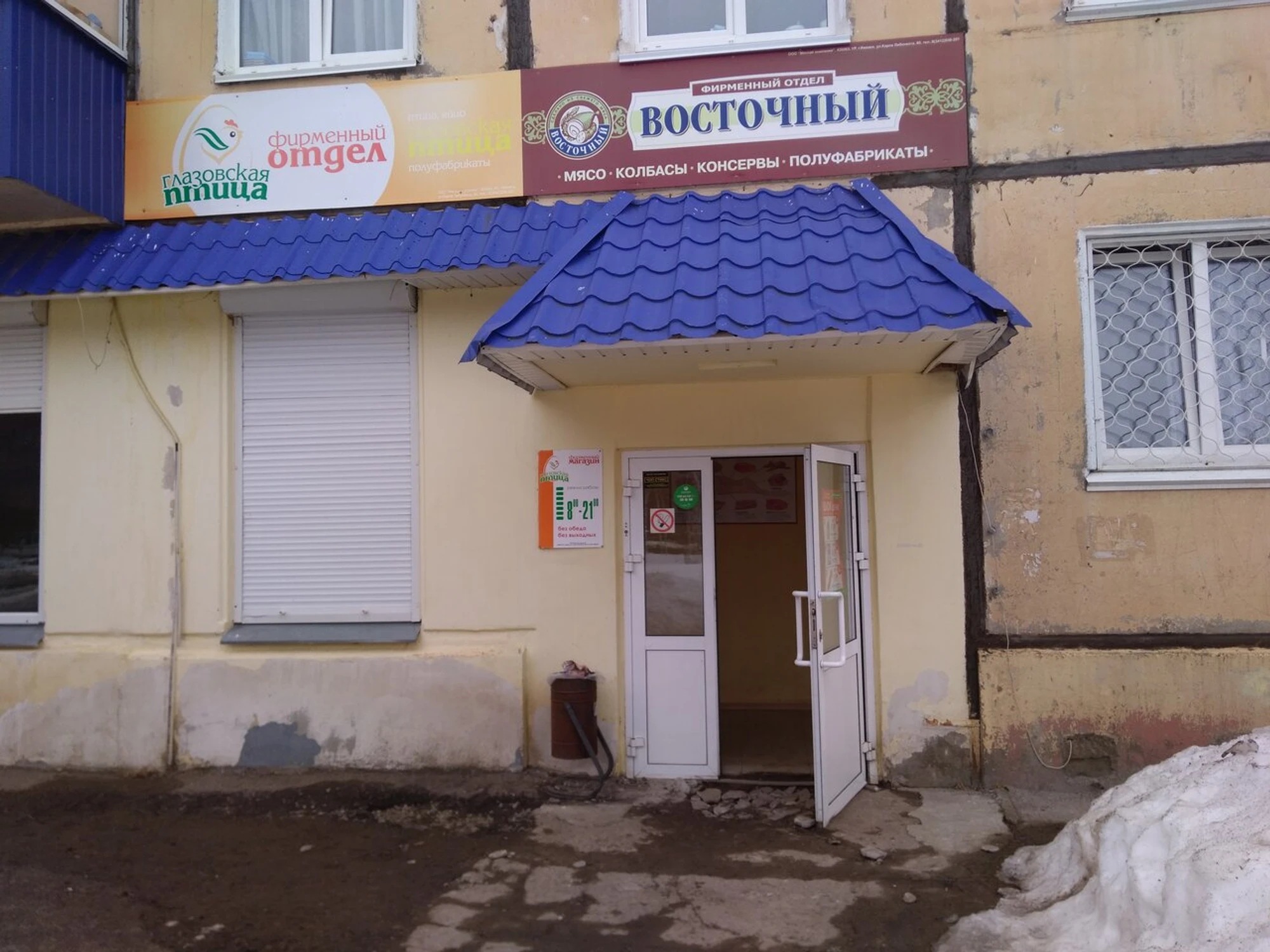 Глазовская птица (Магазин мяса, колбас)