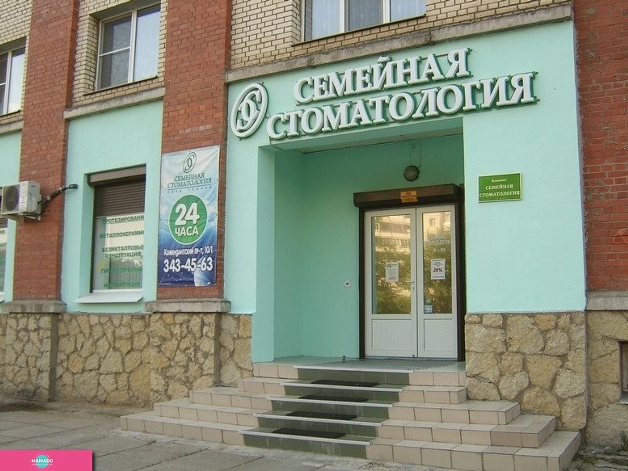 Семейная стоматология, стоматология на Комендантском проспекте СПб