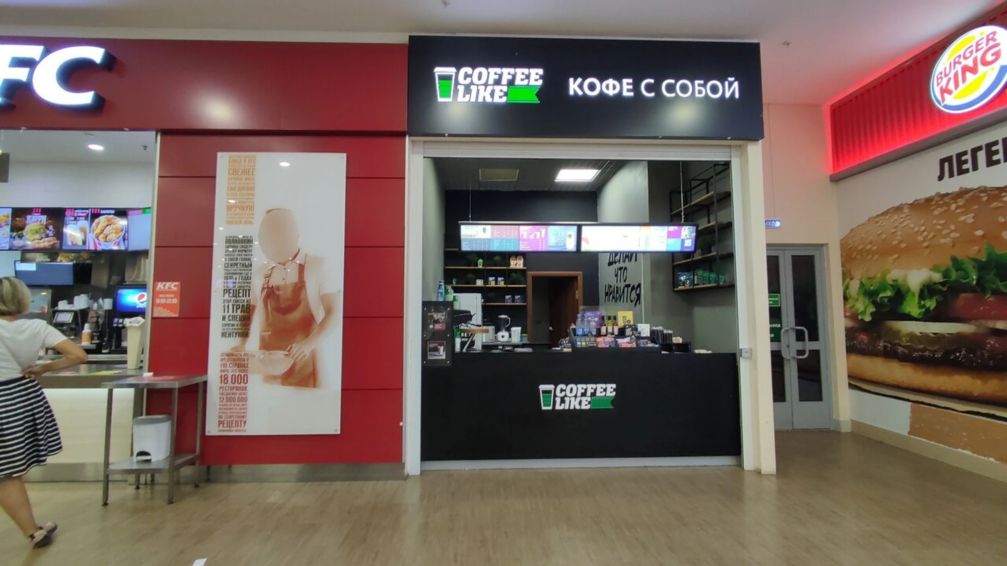 Coffee Like (Кофейня)