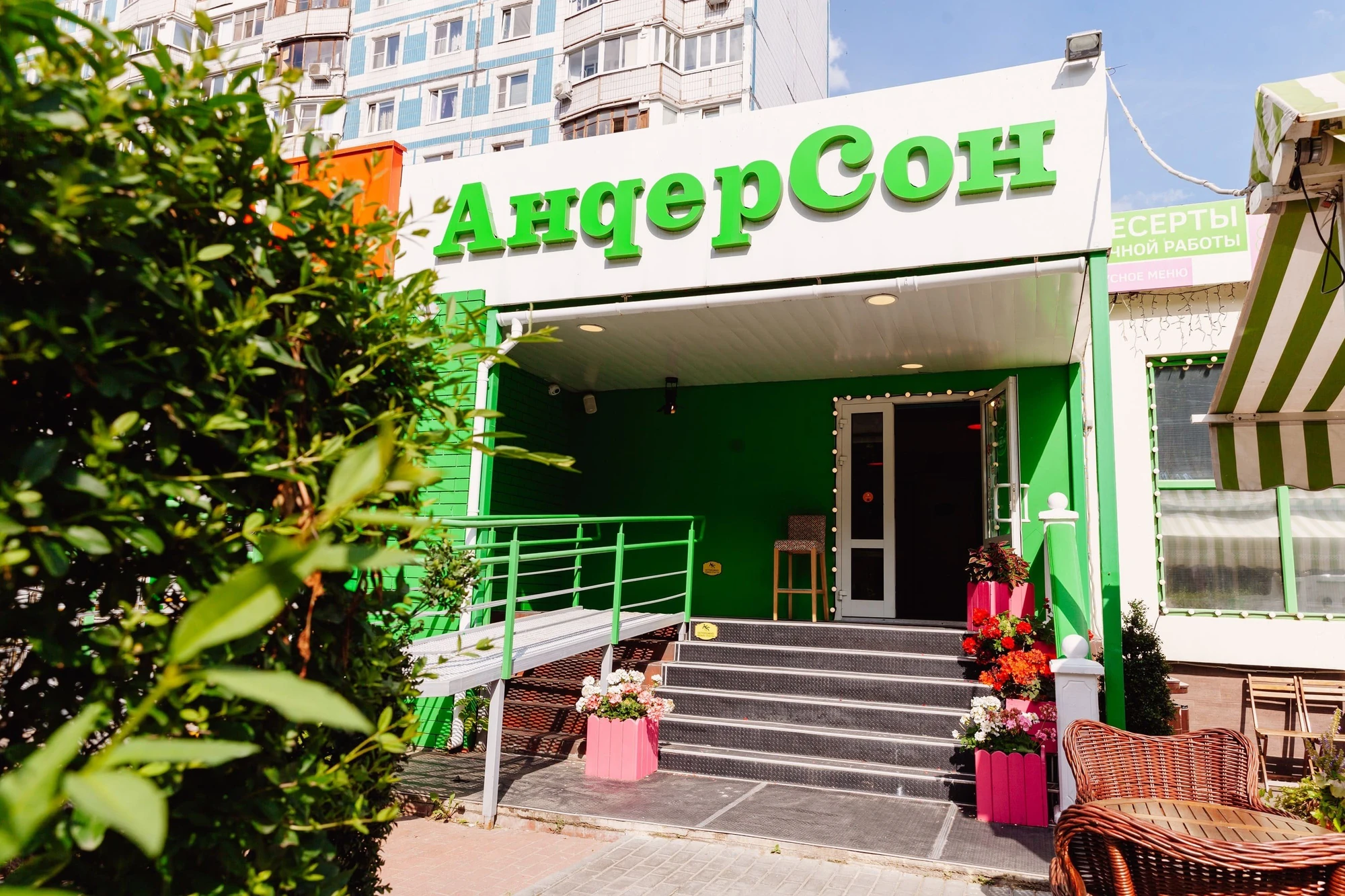 АндерСон  Медведково