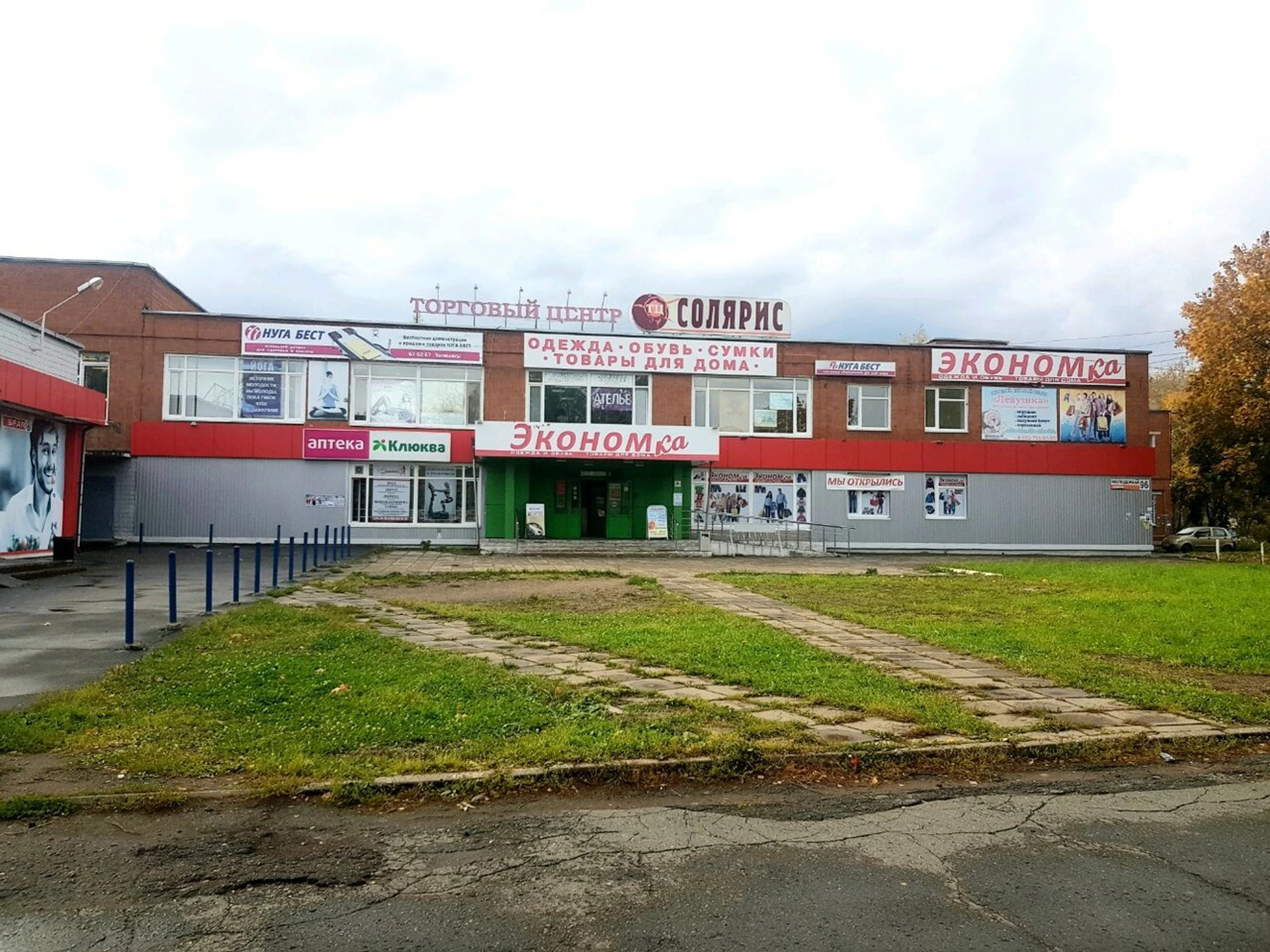 Левушка (Детские игровые залы и площадки )