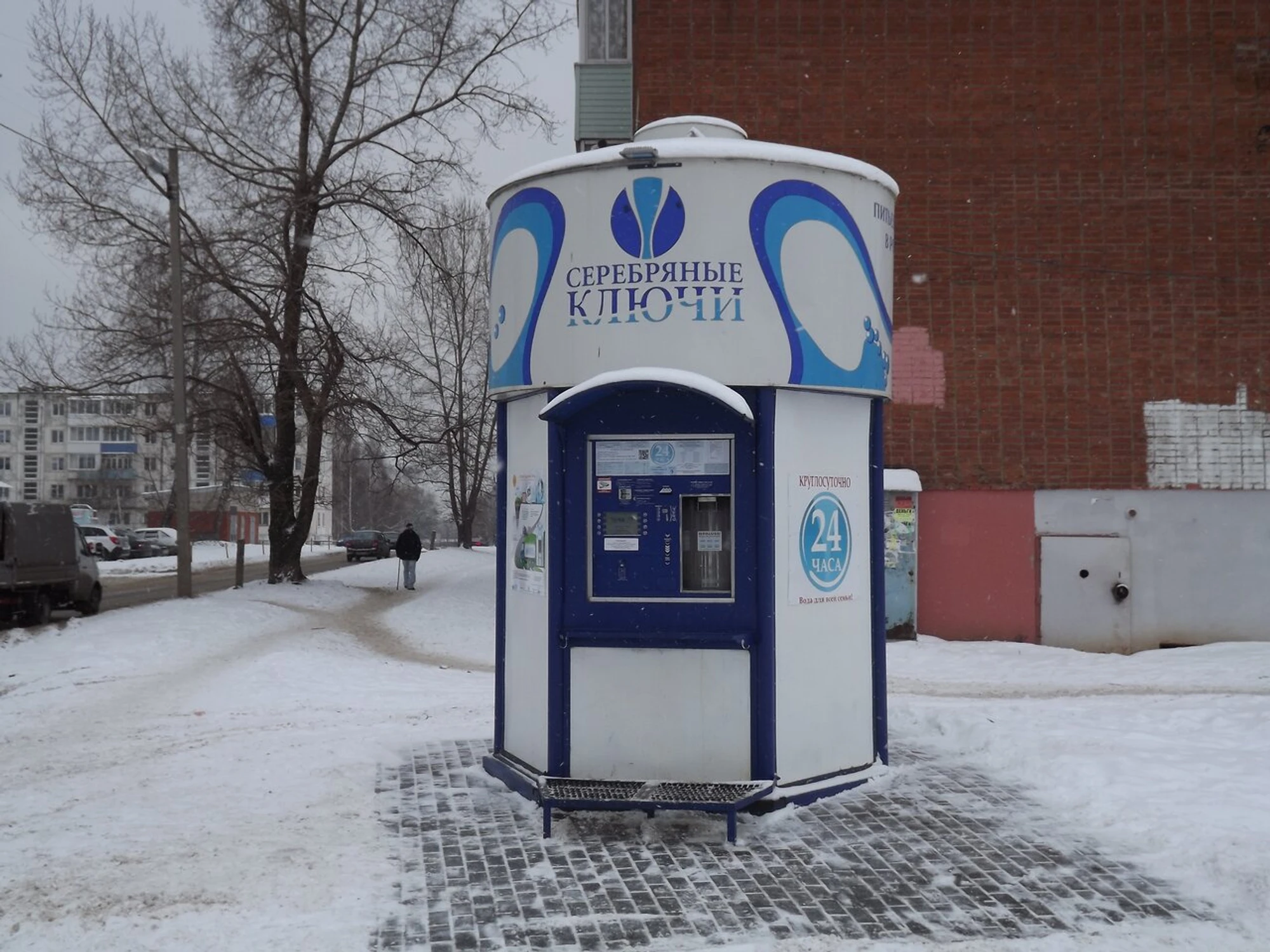 Серебряные ключи (Магазин воды)