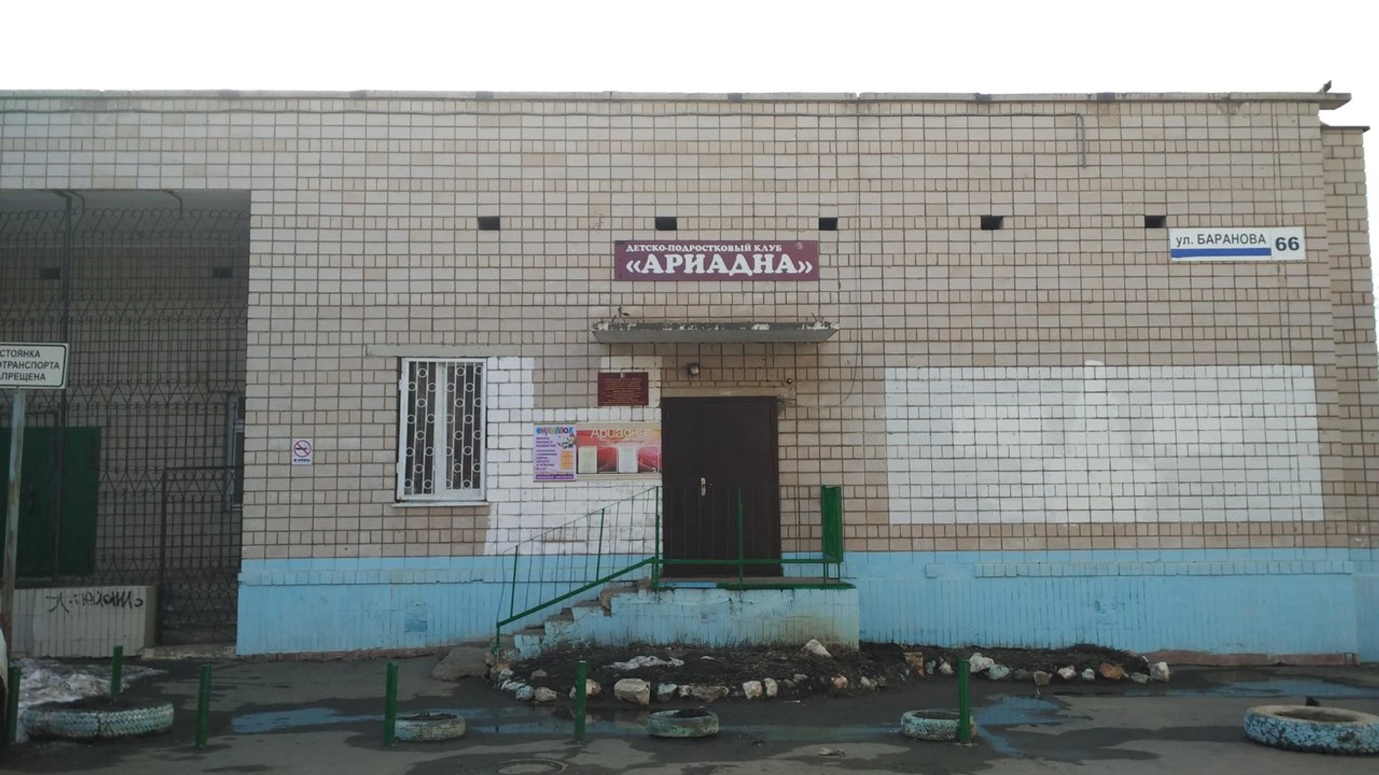 МБОУ ДО центр Ровесник (Дополнительное образование )