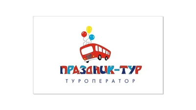 "ПРАЗДНИК-ТУР" экскурсии детям Пермь