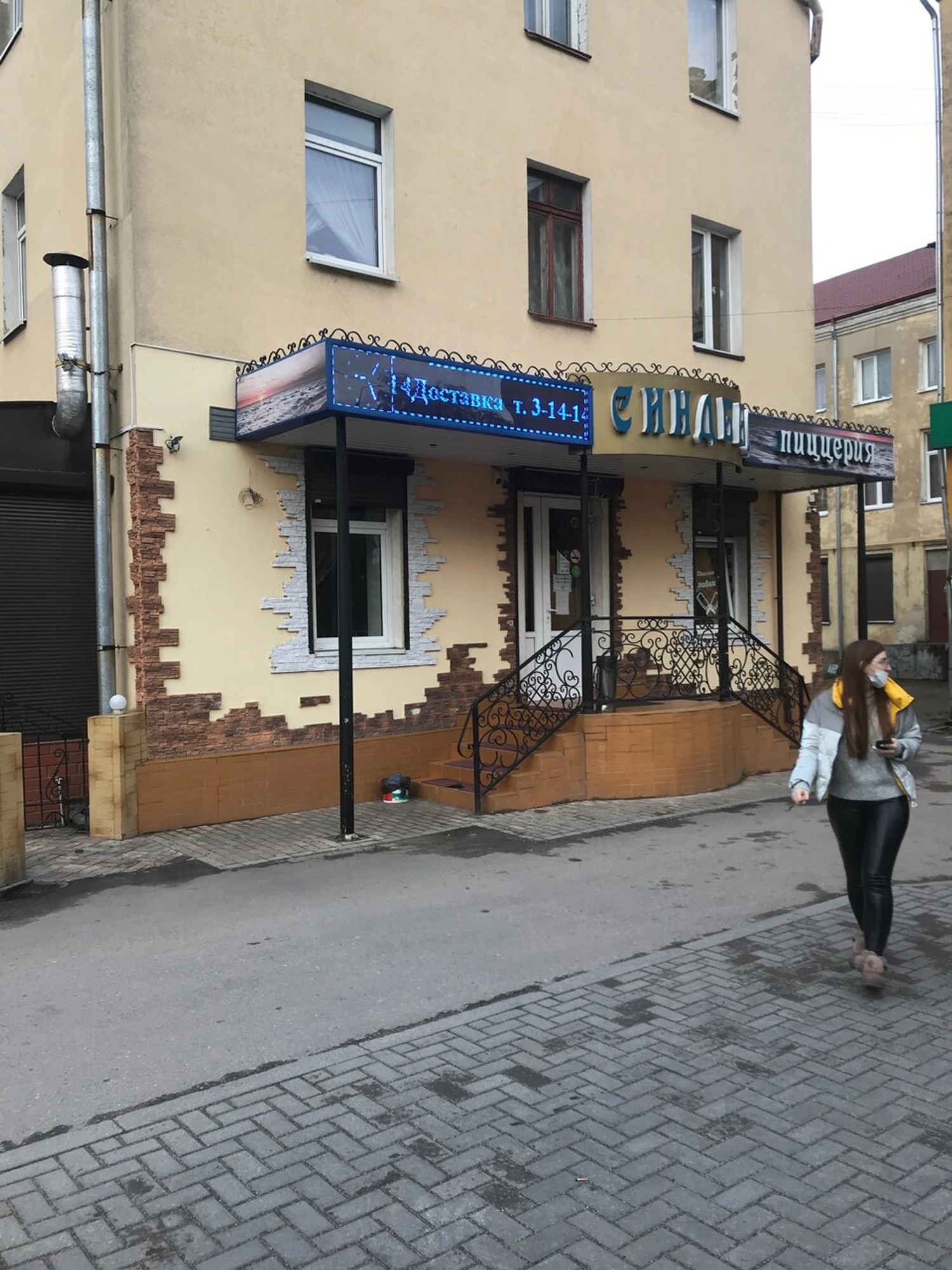 Синдбад (Пиццерия)