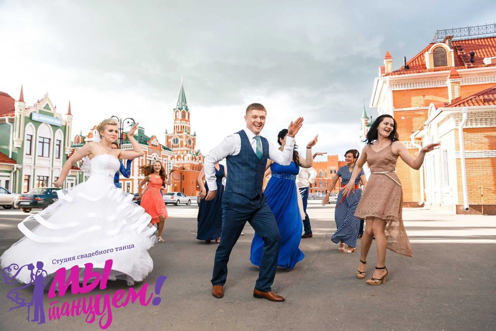 Мы танцуем (Школа танцев)