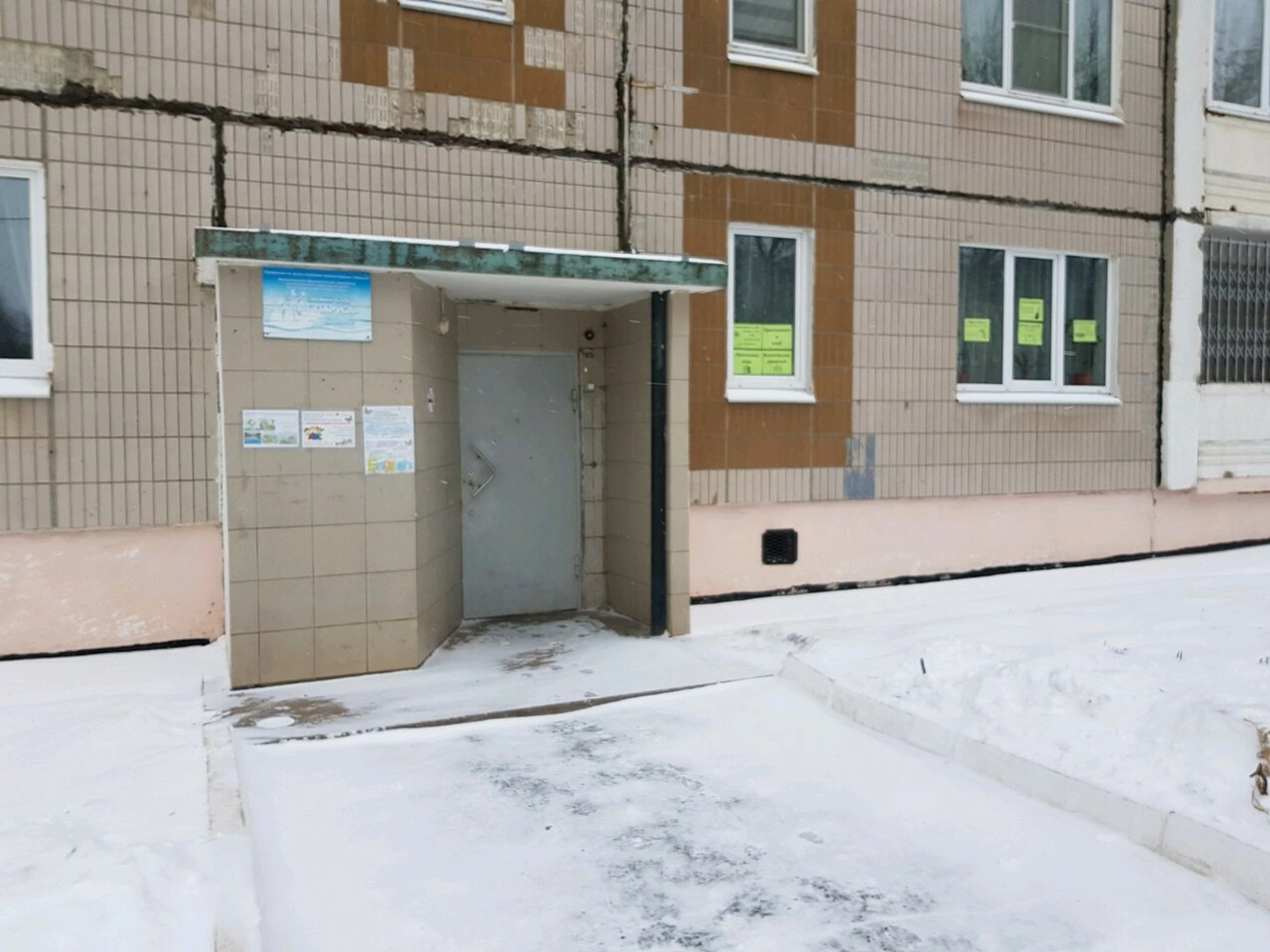 Алые паруса (Дополнительное образование )