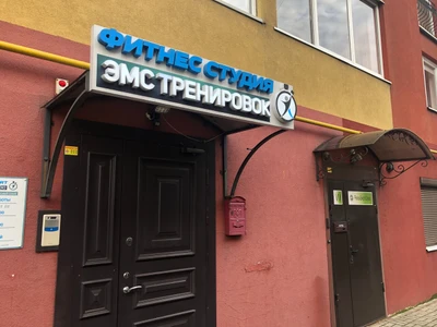 SetЭстет (Массажный салон)