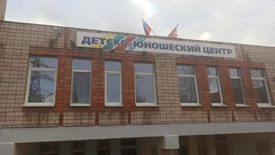 Детско-юношеский центр (Дополнительное образование)