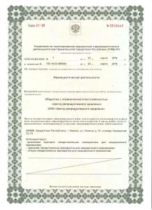 Центр репродуктивного здоровья (Медцентр, клиника )