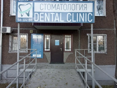 Dental Clinic 03 (Стоматологическая клиника)