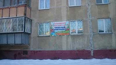 Веселый Капитошка (Детский сад)