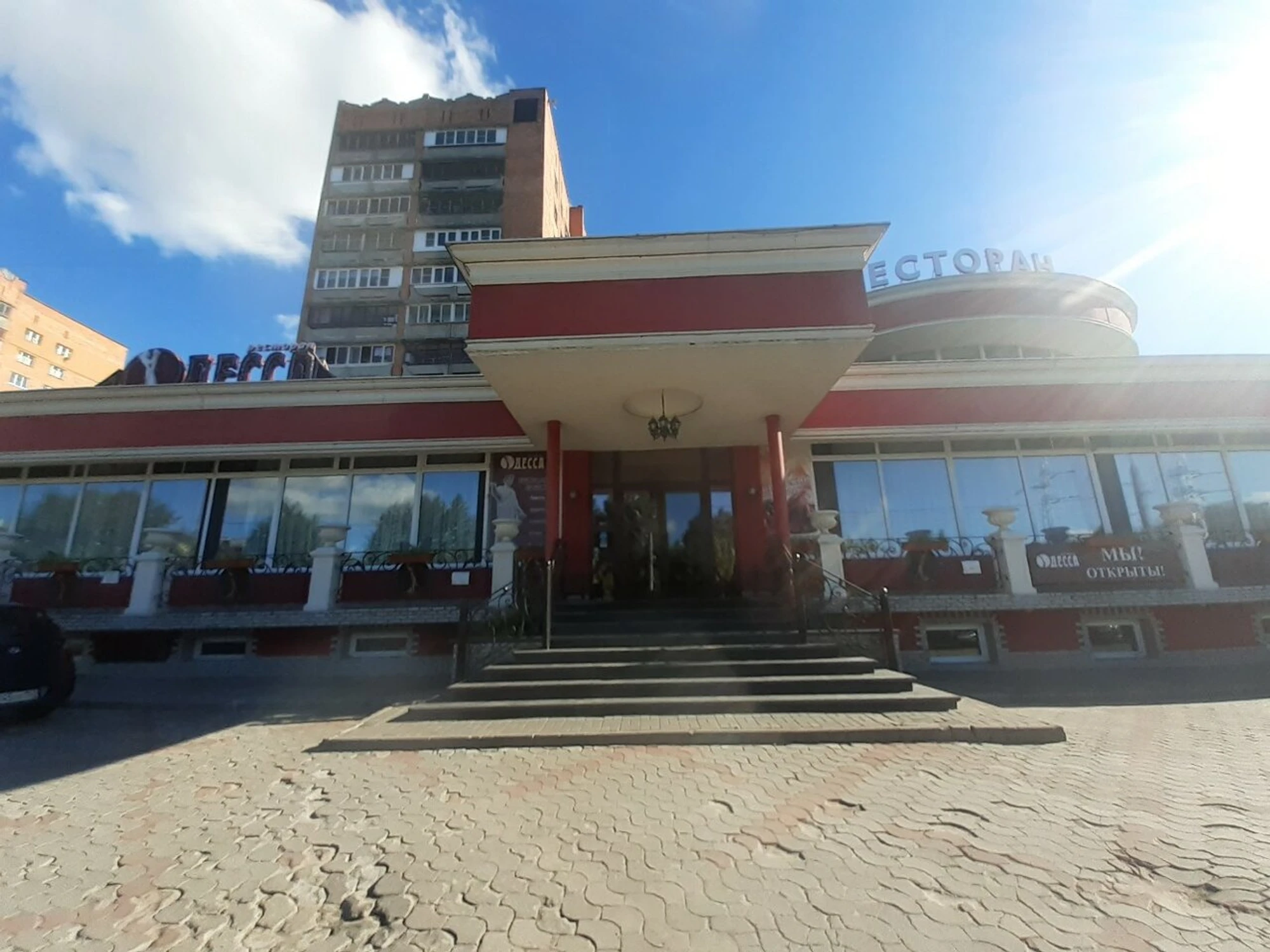 Одесса (Ресторан )