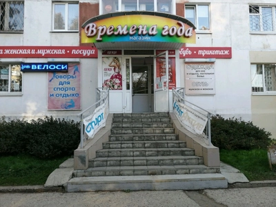Спорт Актив (Спортивный инвентарь и оборудование )