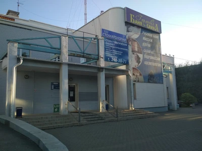 Баня и сауна Гармония (Оздоровительный центр)