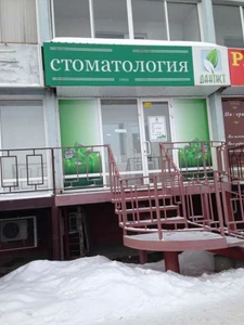 Дантист (Стоматологическая клиника )