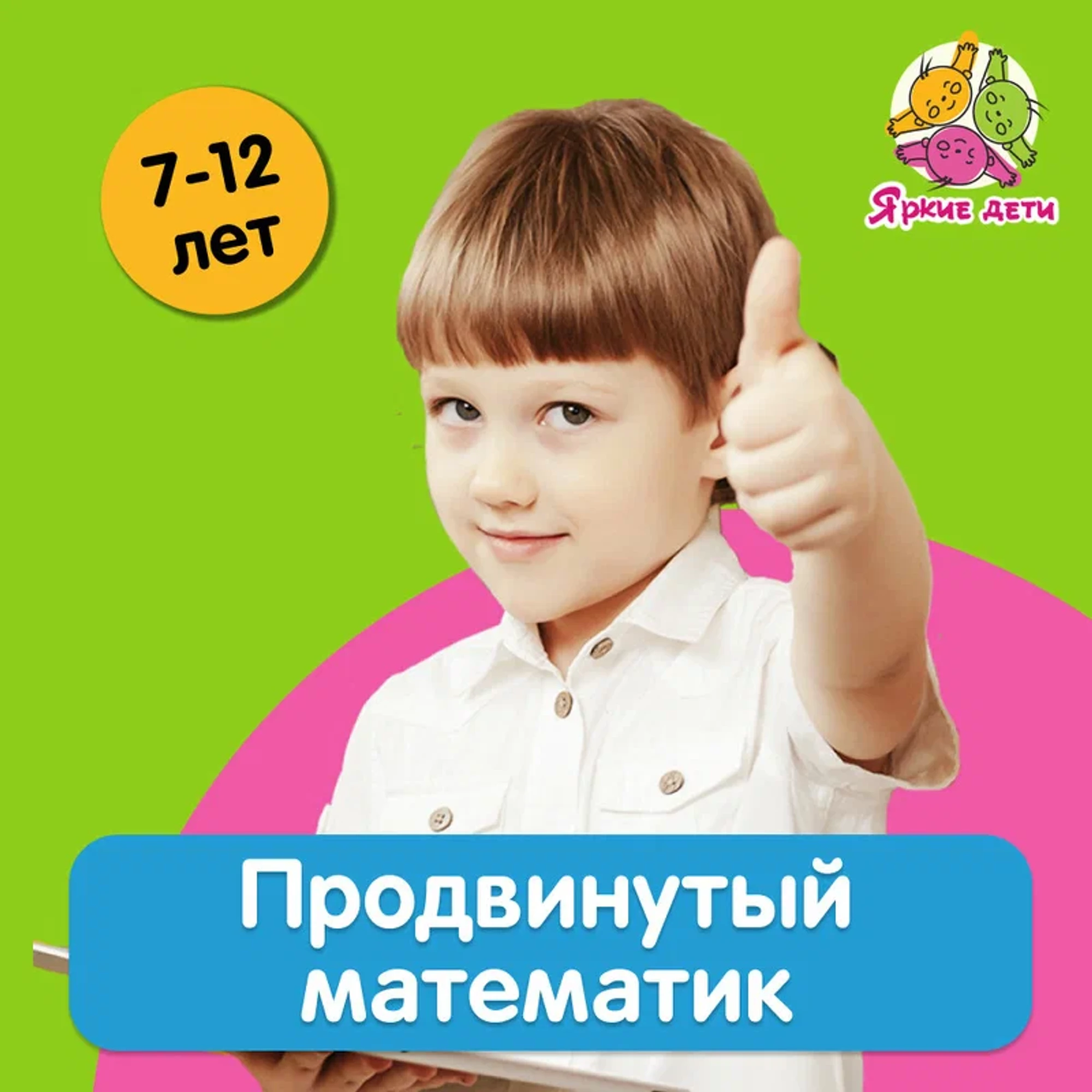 "Яркие дети", центр развития ребенка