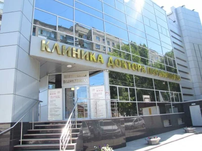 Клиника доктора Парамонова (Медцентр, клиника )
