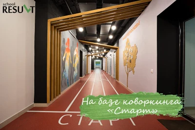 Result school (Дополнительное образование)