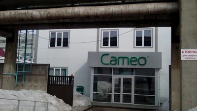 Cameo (Спецодежда )