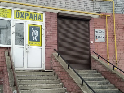 Центр охраны труда Центрум (Безопасность труда )