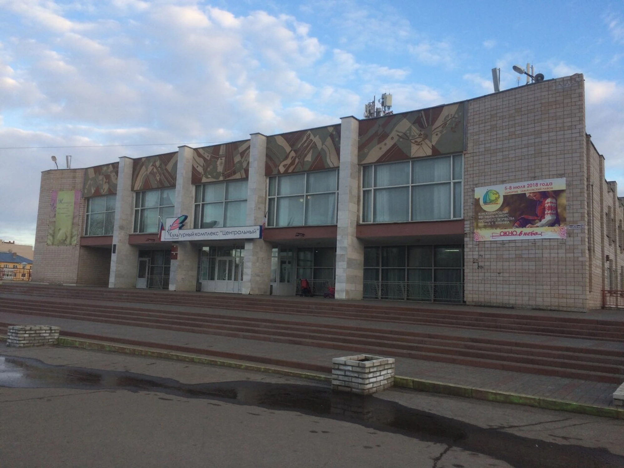 Муниципальное бюджетное учреждение Молодежный центр Завьяловского района (Клуб для детей и подростков )