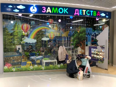 "Замок Детства", детские игровые залы и площадки