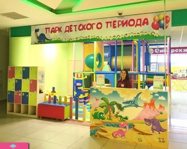 "Парк детского периода", игровая площадка для детей от 1,5 до 7 лет в ТЦ "МираМикс", Томск