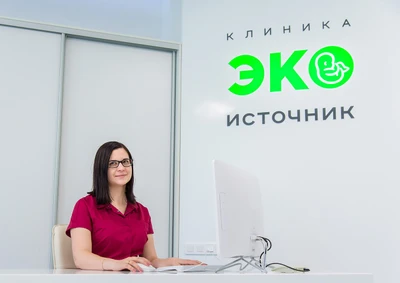 Эко Источник (Центр планирования семьи )