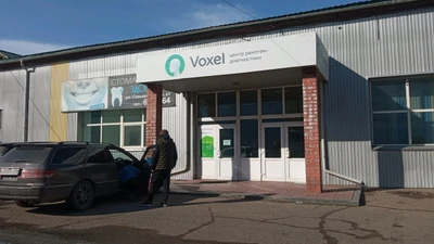 Voxel (Стоматологическая клиника )