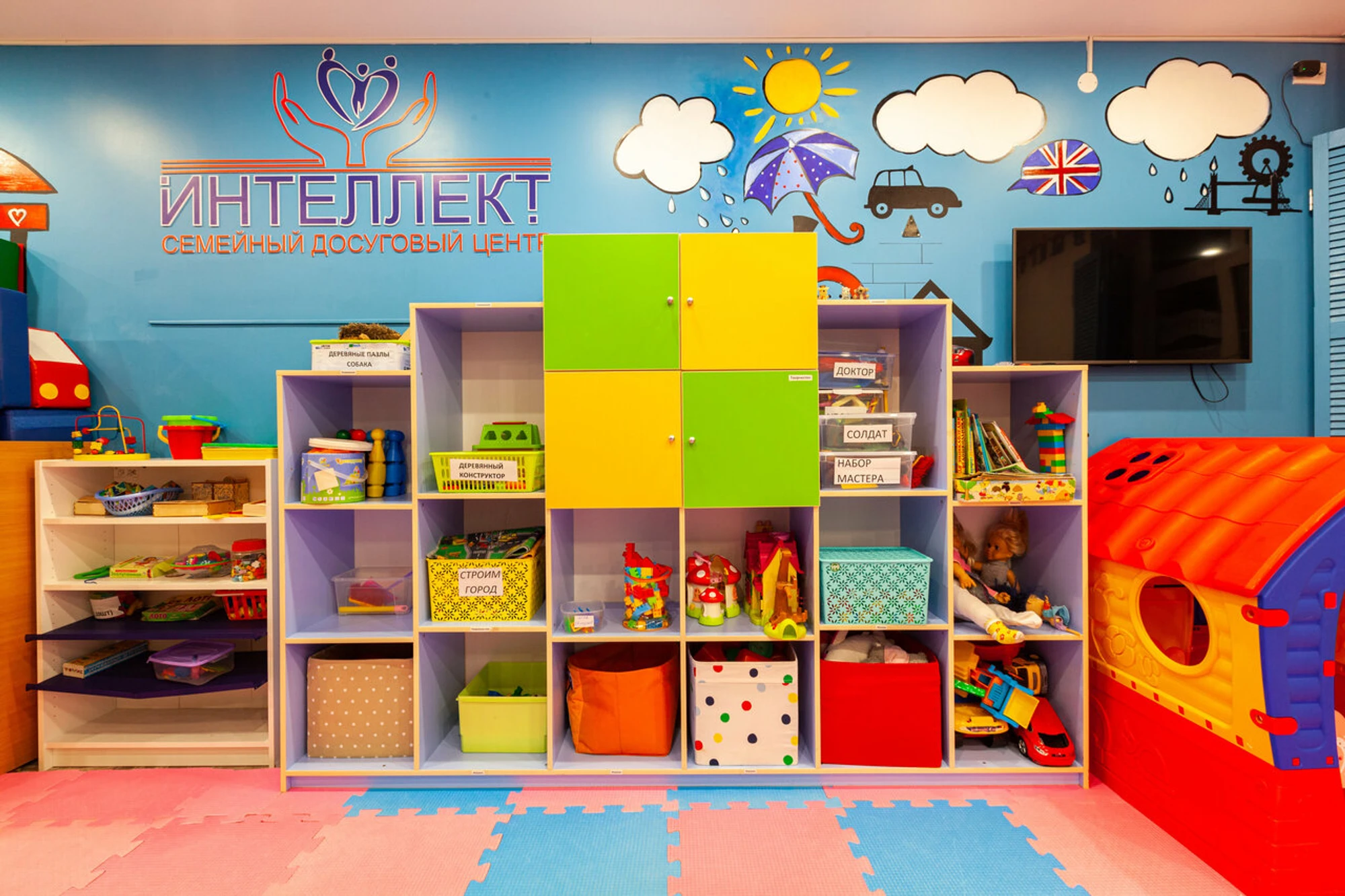 Интеллект (Клуб для детей и подростков )