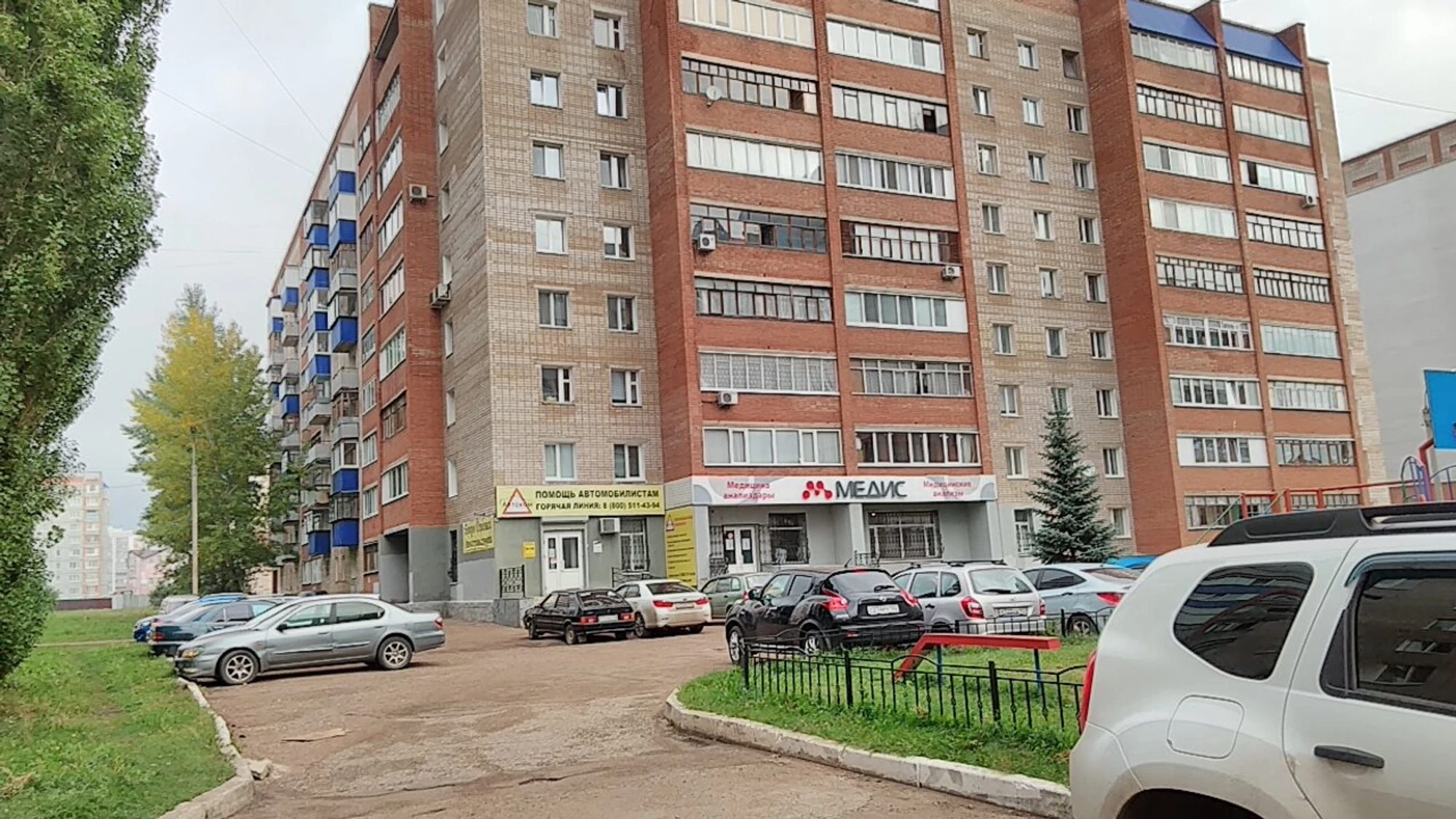 Медис (Медцентр, клиника )