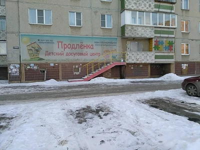 Притяжение (Центр развития ребёнка )