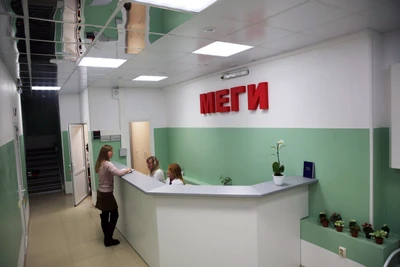 Меги (Медицинская лаборатория)