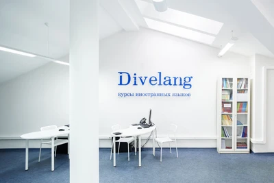 Языковая школа Divelang в Москве и онлайн