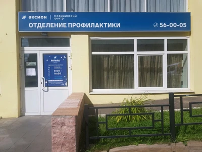 Мира-плюс (Медицинская лаборатория)