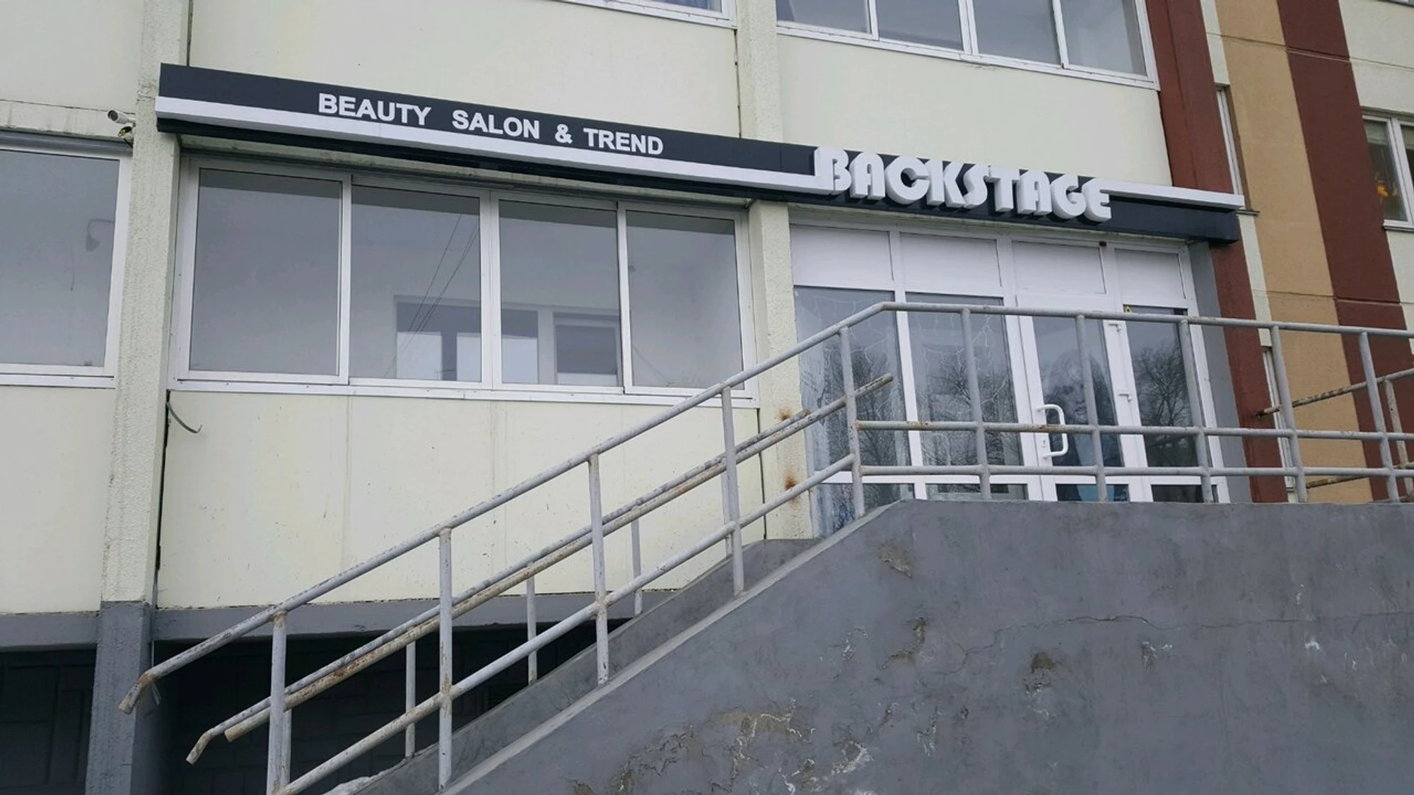 Backstage (Салон красоты )