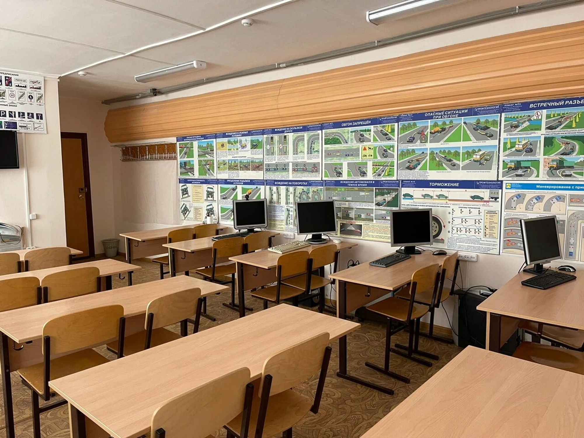 Профессионал + (Автошкола)