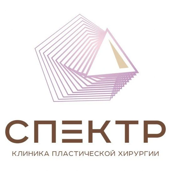 Спектр - клиника пластической хирургии