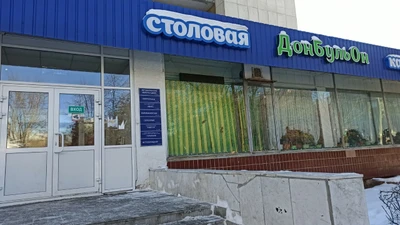 Дон Бульон (Кафе )
