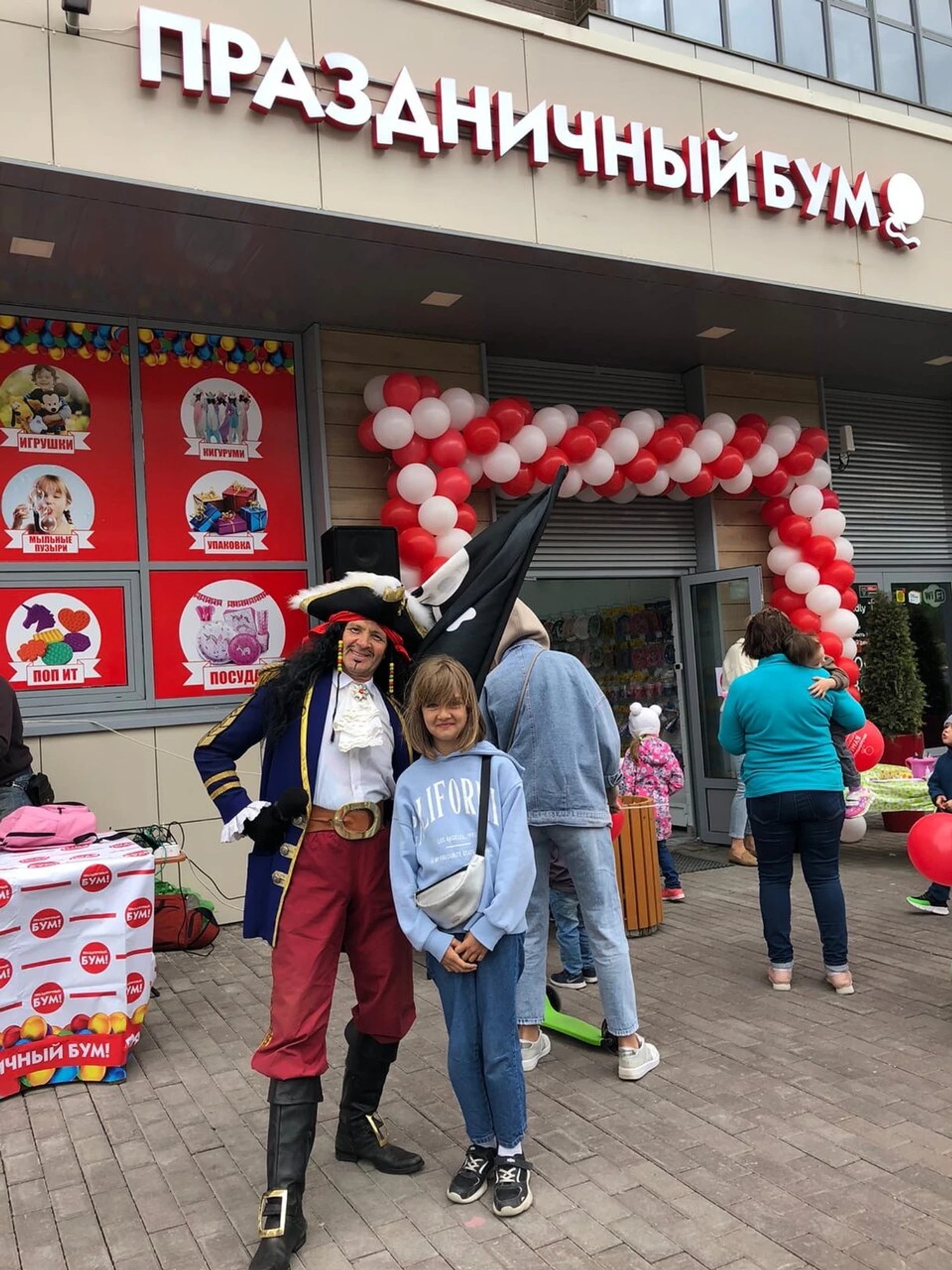Праздничный Бум (Товары для праздника)